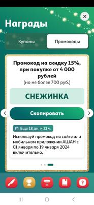 Прикрепленное изображение: Screenshot_20240101_104624_DualSpace.jpg